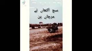 Tede Wade Da Itbar Kran Kiwen | Malik Ehsan | 