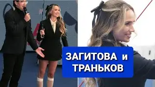 ЗАГИТОВА  и  ТРАНЬКОВ | ВЕДУЩИЕ КОНТРОЛЬНЫХ ПРОКАТОВ