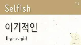 50 Basic Korean adjectives and example phrases for beginners 