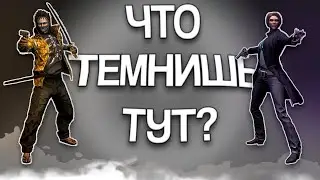 Что темнишь тут? (The Darkness II)