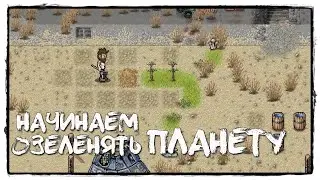 Green Project - Выживание #2 ПОШЕЛ ДОЖДЬ!