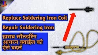 How to repair soldering iron || soldering iron ki coil kaise badale || Hindi