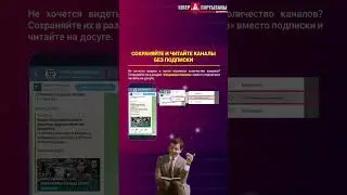 Партизанский Телеграм НЕ ТОЛЬКО для партизан