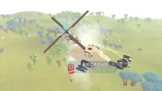 helicopter 