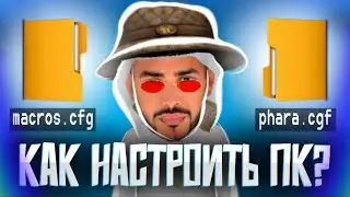 КАК СДЕЛАТЬ МАКРОСЫ НА ПК В МАТРЕШКЕ РП? | МАКРОСЫ ДЛЯ МАТРЕШКИ РП! | СОЗДАЛ СВОЙ СКРИПТ!