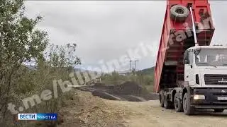 Полностью открыто движение на дороге Билибино Кепервеем