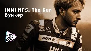 «RUN'ний стрим. (побрился для аэродинамики)» | HYVER