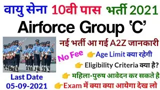 Air Force New Vacancy Out 2021 | Airforce Group C Recruitment 2021 | Age Limit,Eligibility, Post