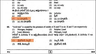 #TS #Constable Key, TS PC Answer Key Available 2018