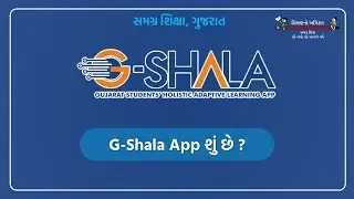 G-Shala App શું છે ?