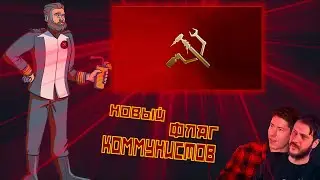 Годовщина марафона Майснера: празднуем обретение знамени победы над кринжем