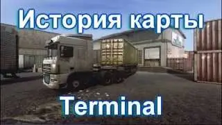 История создания карты terminal2 от разработчика игры Contract Wars