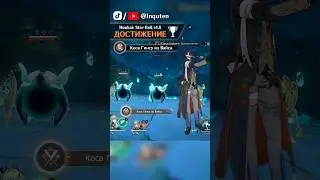 Достижение «Коса Гинсу из Вайса» || Honkai: Star Rail 1.5