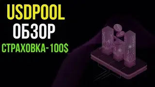 ❌ SCAM - Usdpool.cc - Среднедоходный хайп проект и Hyip Monitor Usdpool