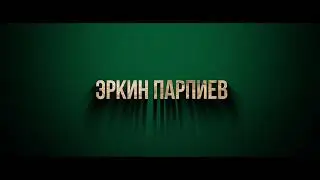 Трейлер «Адам болчу »