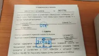 Счётчик трехфазный Нева МТ314