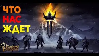 Прохождение Darkest Dungeon 2 [3] - Второе исповедание! Генерал, Смрадье, Морготье, Тьманник.