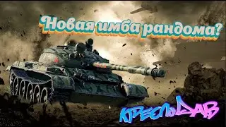 Новая имба СТ? |т62а на что способен? + розыгрыш голды
