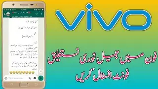 How to install or set jameel Noori nastaleeq font in vivo phone or any android phone / in vivo phone