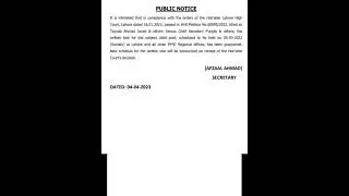 ppsc latest public notice 2023 || ppsc latest  update 2023 