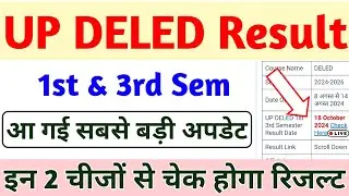 DELED 1st Semester Result Date 2204 | up deled 1st & 3rd sem result 2024 | up deled result date 2024