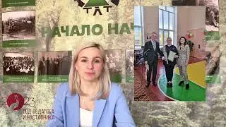 Педагогическая династия. Фатеева М.С. (Балобанова)