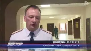 20 огненных лет