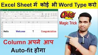 How To Auto Fit Column in Excel | Auto Fit Excel Sheet | Auto Fit Column Width