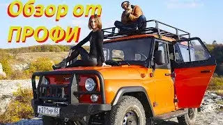 Новый УАЗ Хантер Экспедиционный 2019. Обзор от ПРОФИ.