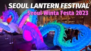 Seoul Lantern Festival 2023  Part 2 | Seoul Winta Festa