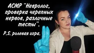 ASMR 