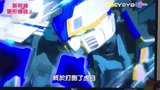 新幹線變形機器人57集片段 棄暗投明的青龍 shinkalion ep.57 Taiwanese dub clip: Seiryu’s defection