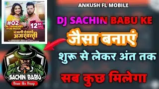 DJ Sachin Babu ke jaisa kaise banaen FL studio mobile mein Sachin Babu ke jaisa kaise banaen 2023 मे