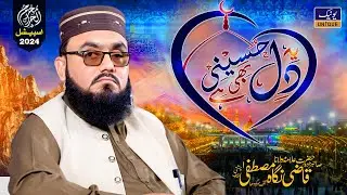 Ye Dil Bhi Hussaini Hai Ye Jaan Bhi Hussaini Hai | Qazi Nigah e Mustafa Chishti | Unique Sound |