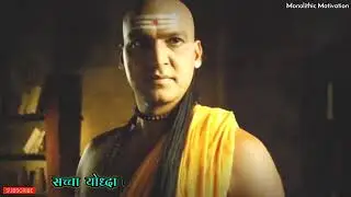चाण्क्य निति💯||#viral #lifequotes #success #motivation #struggle
