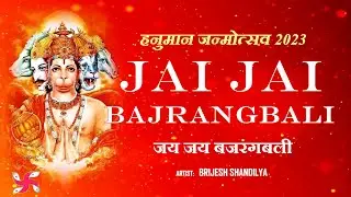 Jai Jai Bajrangbali : Hanuman Janmotsav :  Bajrangbali Song : Hanuman Song Dj