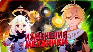Изменения МЕХАНИКИ Геншина в 5.6 / Обновленный компас сокровищ, удобство