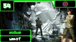 Метро 2033 ВК Прохождение с нуля (18 уровень) ● НОВЫЙ ШМОТ ● #34