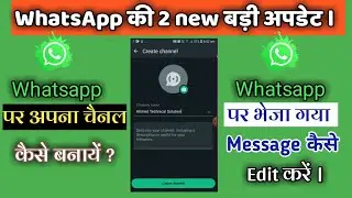 WhatsApp New update || WhatsApp Create Channel || Sent Message edit on WhatsApp messenger