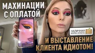 ОПОЗДАНИЕ НА ПОЛЧАСА, НАГЛЫЙ ОБМАН С ОПЛАТОЙ И ЦЕНОЙ, 