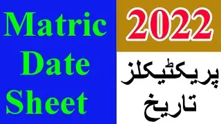 #datesheet2022