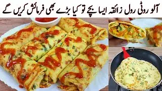 Potato Roll Snack By Mehnaz I new snacks recipe I nashta recipe I  5 Minutes Easy&Quick Snack Recipe