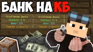 How to Make a Bank Heist in Minecraft PE Without Plugins or Mods | Minecraft Bedrock Edition 1.7+