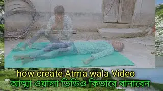 how to make ATma wala video। ATma ghost video editing। আত্মা ওয়ালা ভিডিও এডিটিং