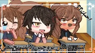 ||موقف حقيقي صار لي || محرج !! قاشا كلوب في المدرسه ابتدائي