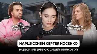 The Narcissism of Sergei Kosenko | Abuse, devaluation, and hidden humiliation as the narcissist's...