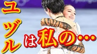羽生結弦はアリーナ・ザギトワのレジェンドだ!!五輪王者であり絶対王者である羽生から五輪女王に輝いたザギトワがもらった世界一の興奮とは…凄いぞ羽生!!#yuzuruhanyu
