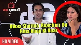 Vikas Gupta Reaction On Hina Khan Not Winning Bigg Boss 11 | Viralbollywood