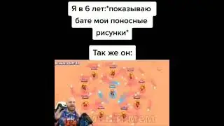 Мемасик