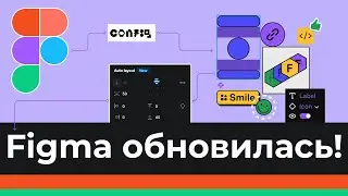 💠 Autolayout 4.0, новые свойства компонентов | Обзор обновления Фигмы 2022 — разбор и практика